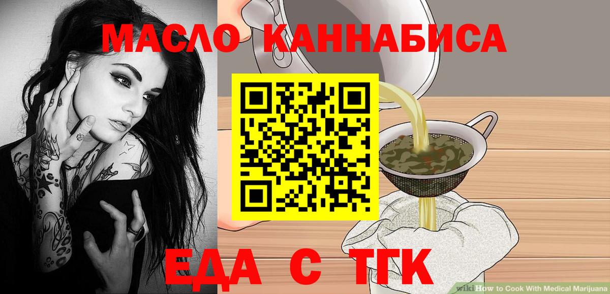 Москва  Canna-Cookies марихуана  Вход с VPN 