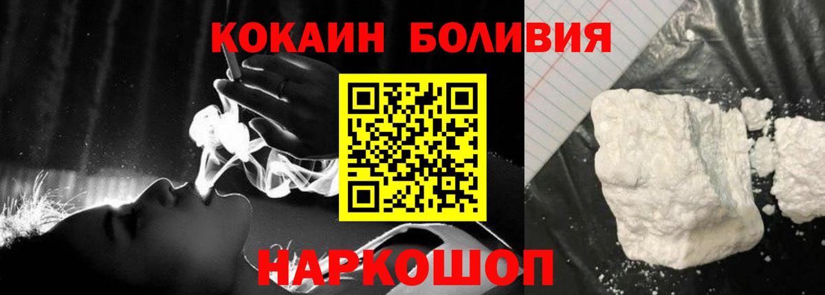 Москва  COCAIN FishScale  Вход с VPN  КОКАИН Эквадор 