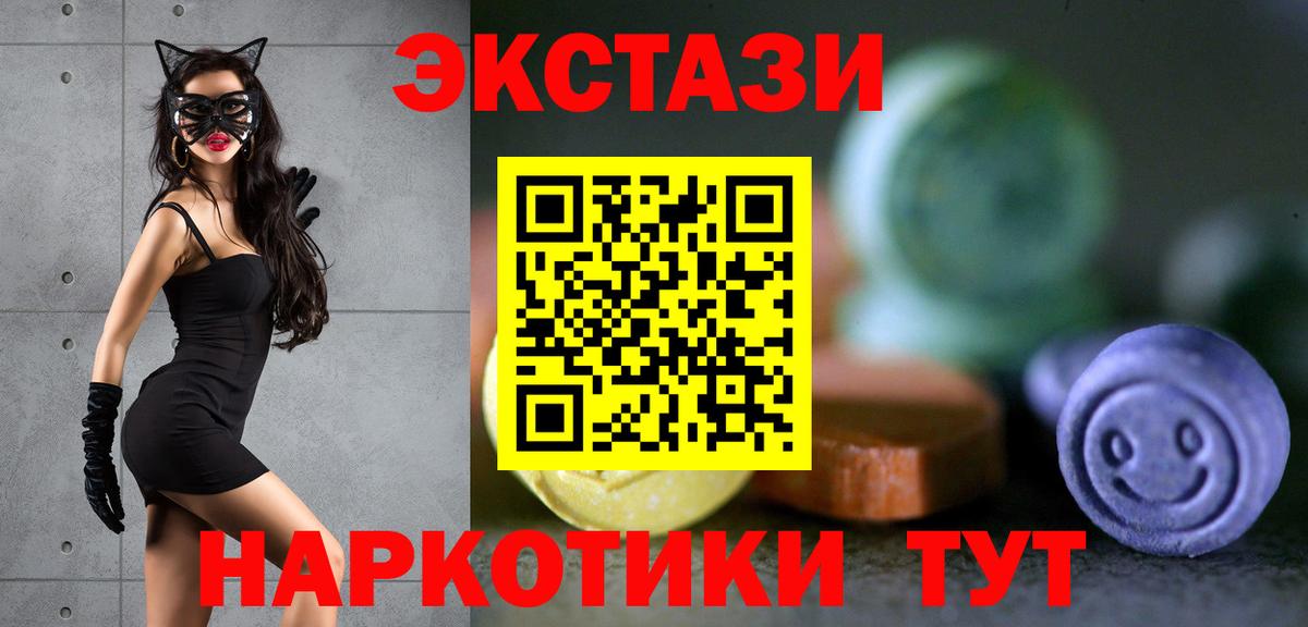 Москва  даркнет сайт  даркнет как зайти  Ecstasy диски  Вход с VPN 