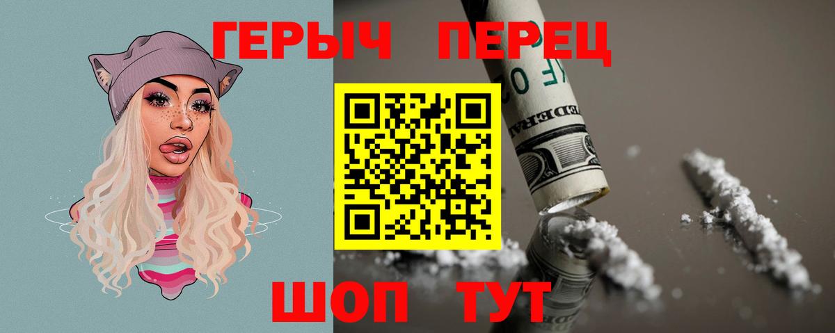 ГЕРОИН  Вход с VPN  Москва  ГЕРОИН белый 