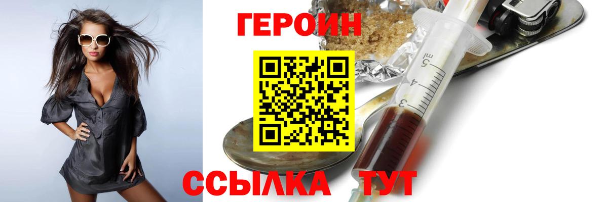 ГЕРОИН Афган Москва