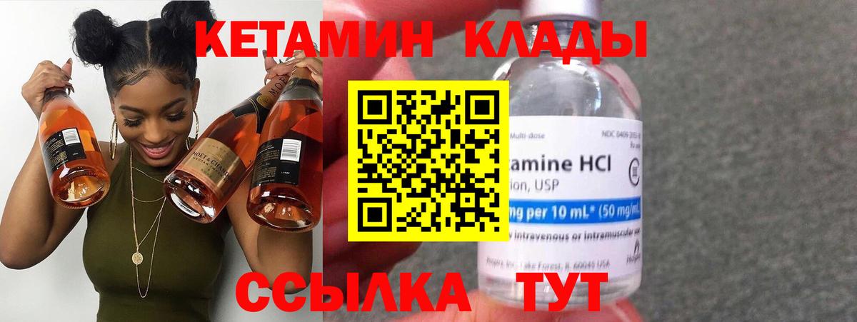 КЕТАМИН ketamine Москва