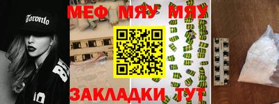 мефедрон VHQ Гатчина