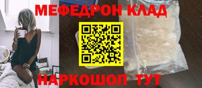 меф VHQ Гагарин