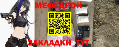 меф VHQ Гагарин