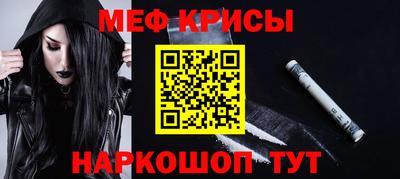 меф VHQ Гагарин