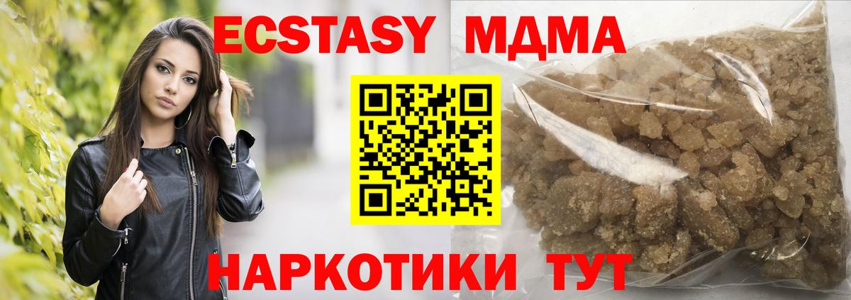 Москва  МДМА молли  MDMA Molly  МДМА  Вход с VPN 