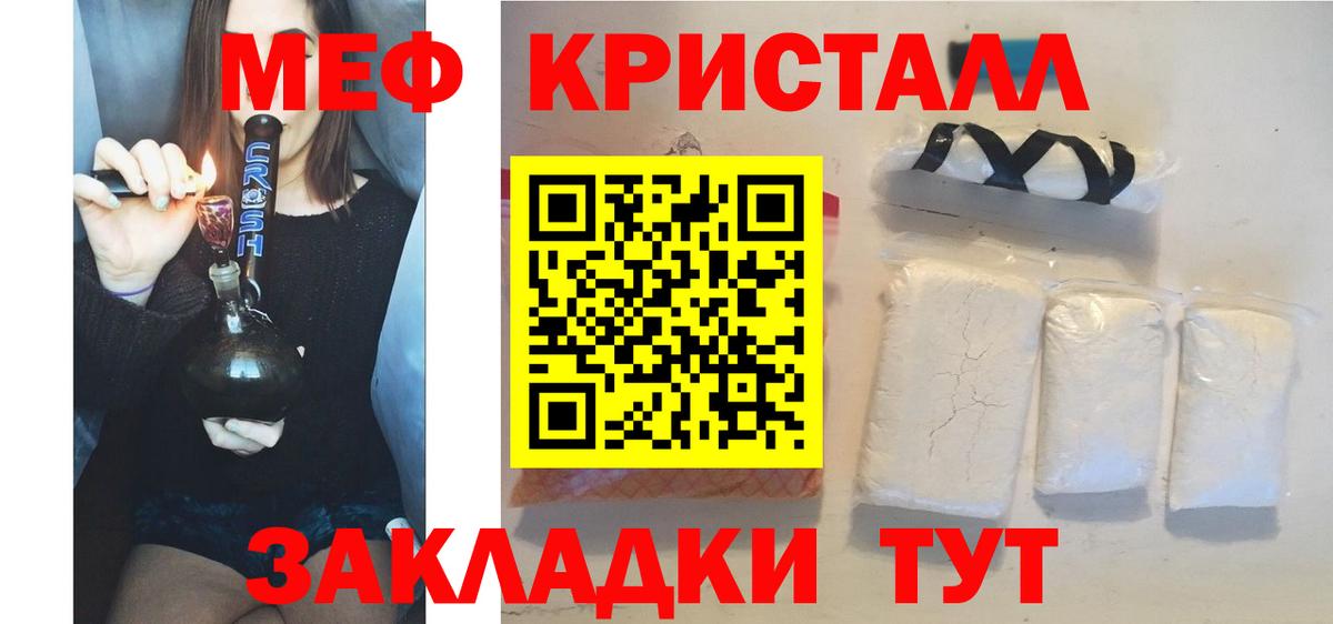 Меф кристаллы Москва