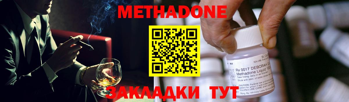 Москва  МЕТАДОН VHQ  Вход с VPN  МЕТАДОН мёд 