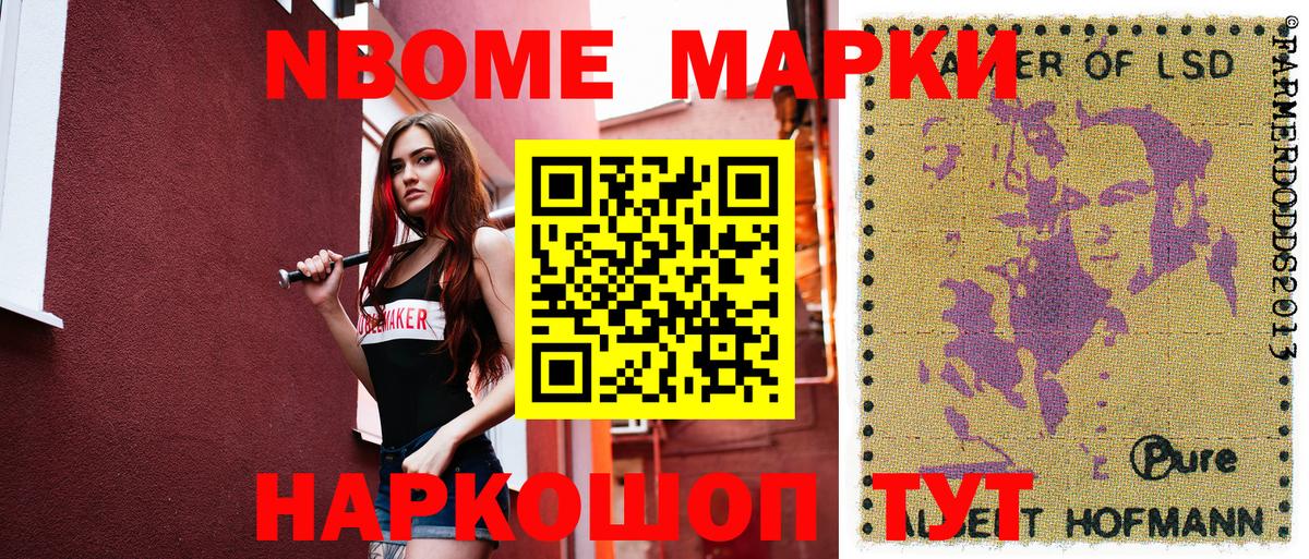 Марки 25I-NBOMe 1,8мг  Марки 25I-NBOMe 1,8мг  Москва  Вход с VPN 