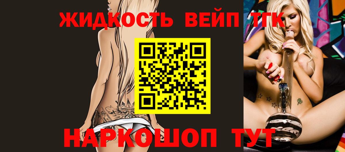 Дистиллят ТГК гашишное масло  Вход с VPN  наркота  Москва  Дистиллят ТГК концентрат 