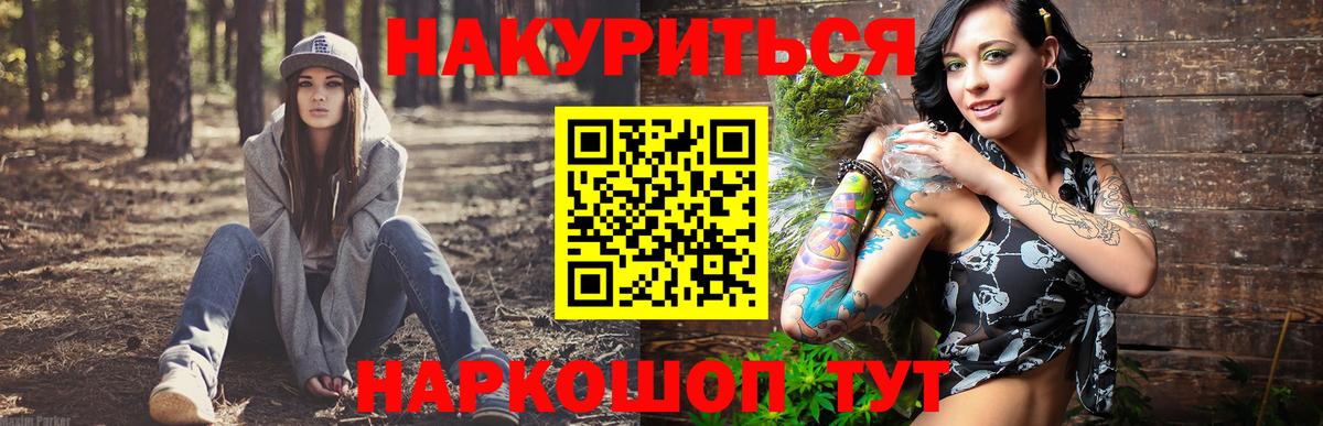 Бошки Шишки гибрид  Марихуана марихуана  Вход с VPN  Шишки марихуана Ganja  Москва 